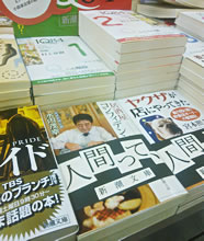 スクープの裏に地道な信頼作り