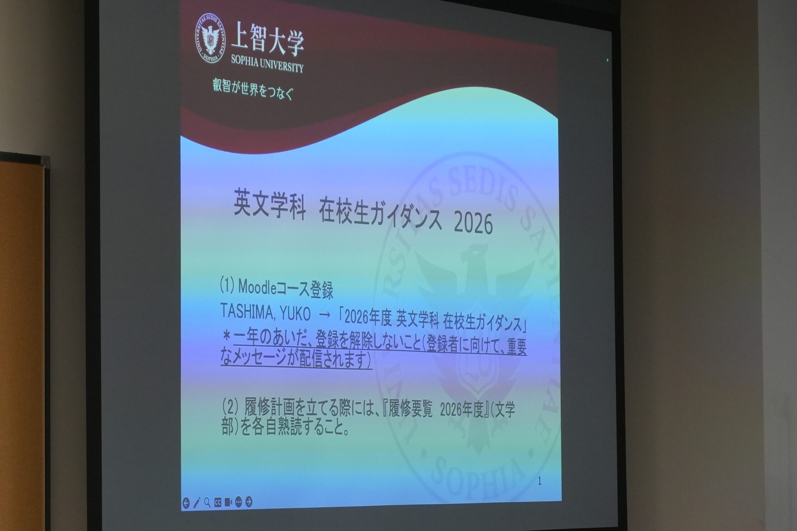 在校生ガイダンスモニター